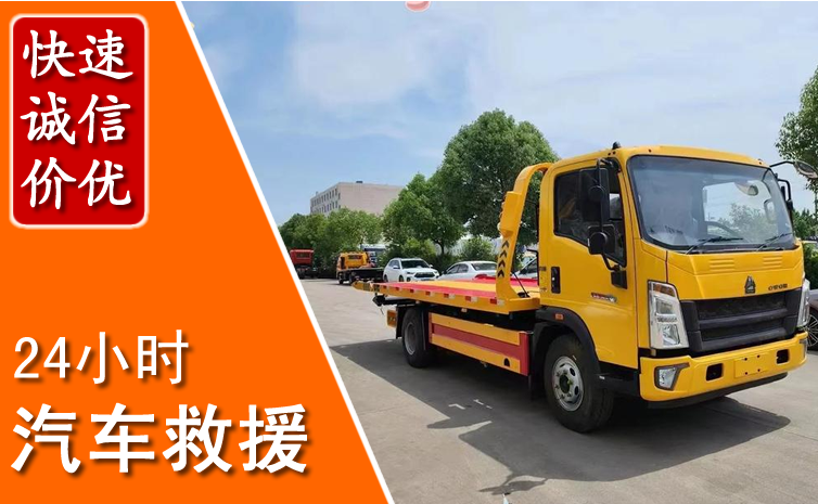 永安汽车中途送冷却液