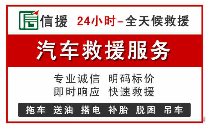 永安中途汽车送机油