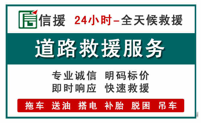 永安汽车送油救援 (1).jpg