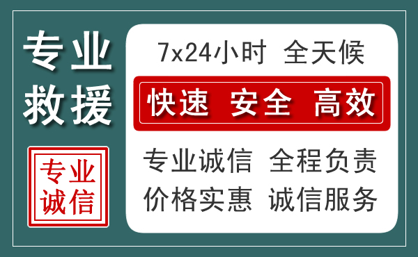 永安汽车救援送柴油